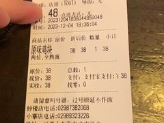 -金龙咖喱