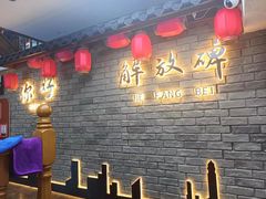 -二娃邓板凳面(解放碑店)