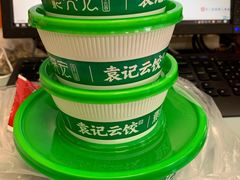 -袁记云饺(益田村店)