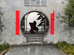 -山水一号·中餐厅