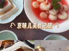-羲和雅苑•北京烤鸭(乐园道万象城店)