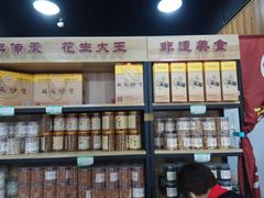 零售区-段氏奇香花生米(长嘉汇店)
