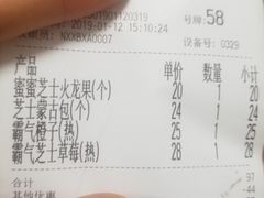 账单-奈雪的茶(赛格店)