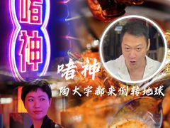 -啫神·广州地标美食(北京路店)