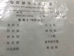 菜单-龙抄手(文殊坊店)