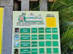 -深圳野生动物园