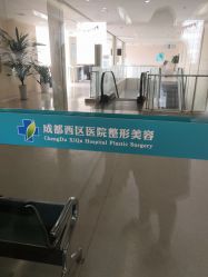 -成都西区医院整形美容