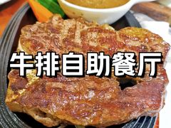 -斗牛士牛排餐厅(嘉里汇店)