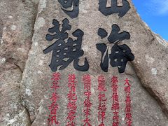 -枸杞岛