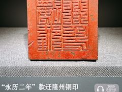 -广西壮族自治区博物馆