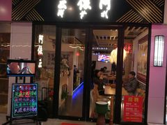 门面-阿依云