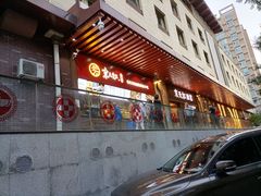 -京天红酒家(虎坊路店)