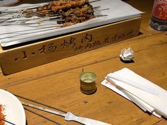 -小杨烤肉·陕西烧烤·陕西地方菜(东新街【永兴坊】店)