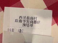-西贝(华发商都店)