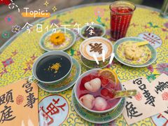 -宫事颐庭·老佛爷贵寿下午茶(颐和园店)