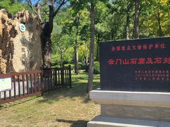 -青州市云门山风景区