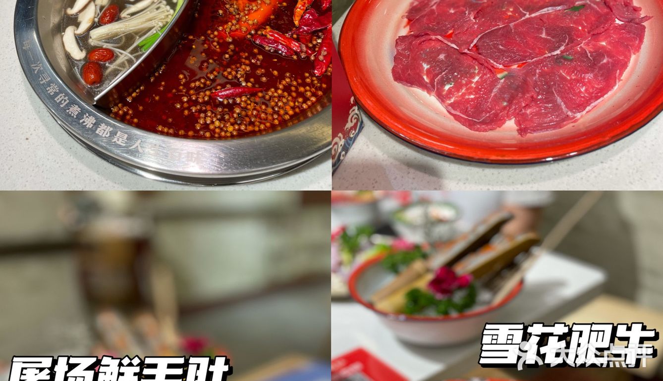 成都市井火锅我来咯