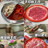 成都市井火锅我来咯