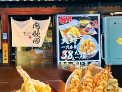 -天妇罗内顺田(罗湖店)