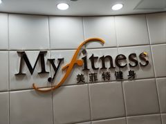-美菲特健身(华贸店)