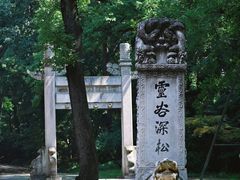 -灵谷景区