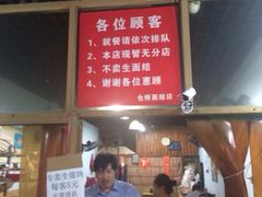 门面-仓桥面结店