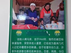 -啊马英豌豆粉