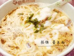 -好吃黄鱼面馆(浦发广场店)