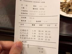 账单-晋阳饭庄(虎坊桥店)
