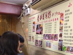 -老西关濑粉(文明路店)