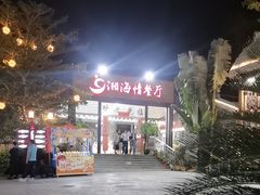 -三亚红色娘子军演艺公园景区