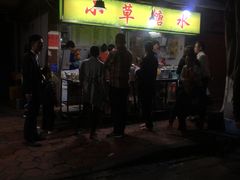 门面-小草糖水(海棠村店)