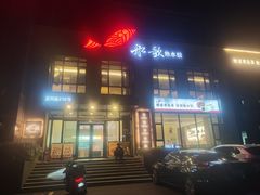 -船歌·鱼水饺青岛菜(正阳路店)
