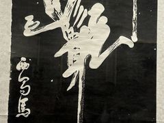 -西安碑林博物馆