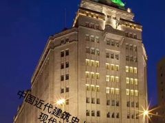 -上海和平饭店华懋阁 Cathay Room