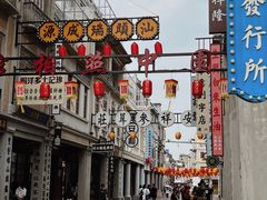 -汕头市小公园