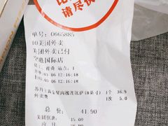 -尊宝比萨(空港国际店)