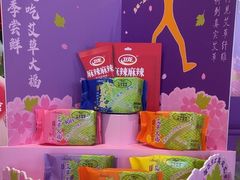 -元祖食品GANSO(阳光店)