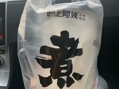 -沪上阿姨·精选茶饮(十一经路店)
