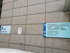 -复旦大学附属肿瘤医院(徐汇院区)