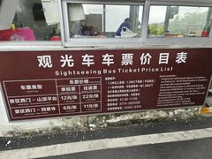 -白云山风景名胜区