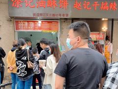 -涂记油酥饼(江汉三路店)
