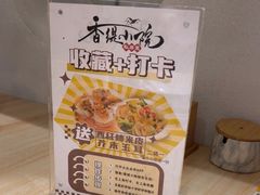 -香缇小院私房菜(盐务街店)