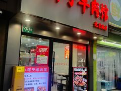 -小胖子羊肉馆·烧烤(龙茗路店)