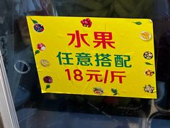 -老炳·七丛松甘草水果