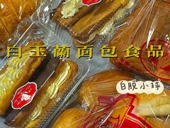 -白玉兰传统小吃