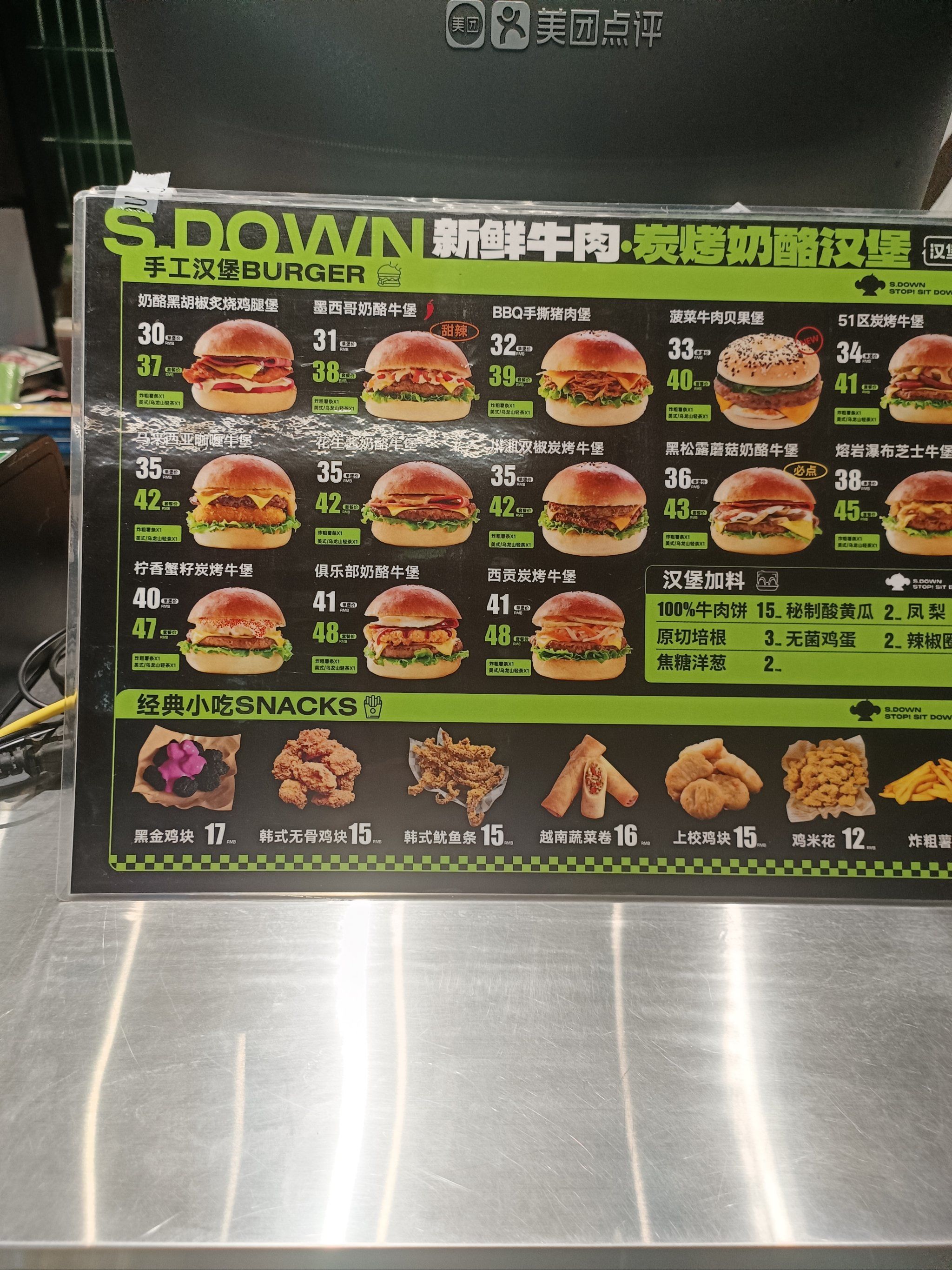 海口汉堡店