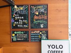 -YOLO COFFEE悠乐咖啡