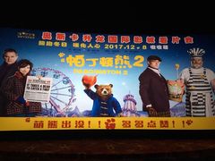 -奥斯卡升龙国际影城(RealD Cinema)