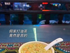 侗家打油茶-阿谋美食·广西菜